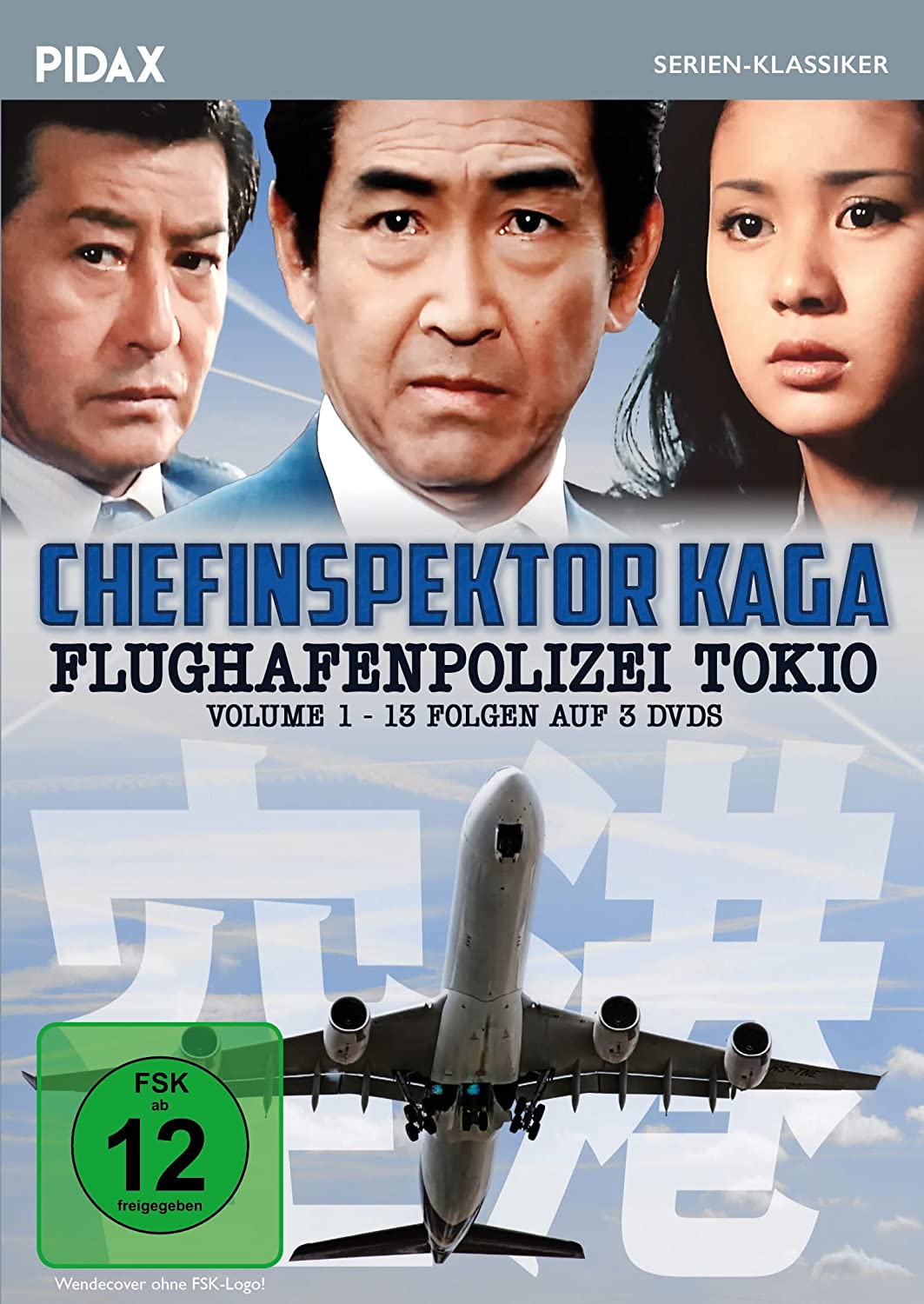 Chefinspektor Kaga - Flughafenpolizei Tokio - Vol. 1, 13 Folgen